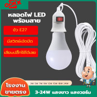 Kamisafe in Thailand หลอดไฟ LED ทรงกลม E27 24W 18W 15W 12W 9W 7W 5W 3W หลอดไฟบ้าน ไฟห้องนอน ห้องครัว หลอดปิงปอง Bulb lights แสงสว่างนวลตา ใช้ไฟฟ้าบ้าน 220V