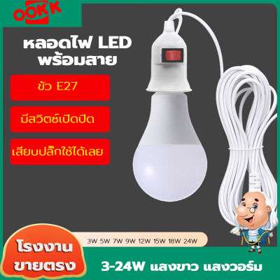 Kamisafe Online หลอดไฟ LED Bulb light ใช้ไฟฟ้าบ้าน220V หลอดประหยัดไฟ3w 5w 7w 9w 12w 15w 18w 24w ใช้ขั้วเกลียว E27 อายุการใช้งานยาวนาน ความสว่างสูง