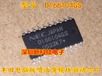 5Pcs D166104GS D166104 For Toyota computer board commonly used vulnerable fuel injection driver chip brand new