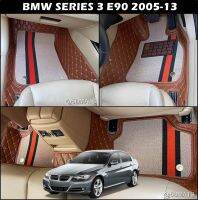 พรมปูพื้นรถยนต์ 7D BMW SERIES 3 E90 ปี2005-13 พรม7D QJ VIP เสริมใยดักฝุ่นกุชชี่ หนาพิเศษ เต็มคัน