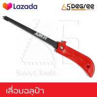 Jumlee รุ่น 1679 Wall Board Saw เลื่อยฉลุฝ้า เลื่อยฉลุ ขนาด 6.5 นิ้ว