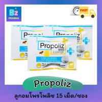 ?SALE? PROPOLIZ ลูกอมโพรโพลิซ ดั้งเดิม 15s  propoliz