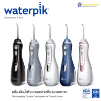 Waterpik Cordless Water Flosser ไหมขัดฟันไฟฟ้าพลังน้ำ ขจัดเศษในซอกฟัน