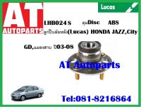 ลูกปืนล้อ ดุม Disc ABS ลูกปืนล้อหลัง HONDA JAZZ City GD แมลงสาบ ปี 03-08 LHB024S ยี่ห้อ  Lucas ราคาต่อ1ชิ้น