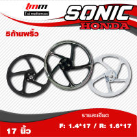 ล้อแม็ก sonic , nova , wave125x โซนิค โนวา F.1.4 R.1.6 ขอบ17 ( 1 คู่ )