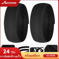 MOVTOTOP 1 คู่ของจักรยานมือจับเทป EVA H Andlebar เทปจักรยานบาร์เทปอุปกรณ์จักรยาน