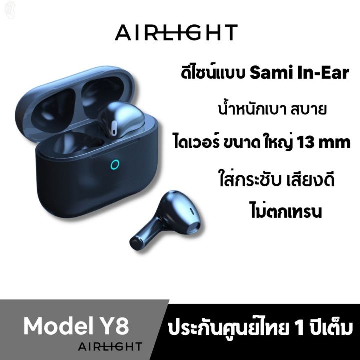 ลด-50-พร้อมส่ง-airlight-model-y8-หูฟังบลูทูธไร้สาย-เล่นเกม-มีgame-mode-รุ่น-y8-ขายดี