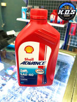 เชลล์ แอ๊ดวานซ์ AX3 4T SAE40 ขนาด 1  ลิตร Shell Advance AX3 4T SAE40 Packed 1  Lite