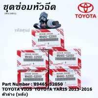 ( Promotion ) สุดคุ้ม *พิเศษ*** ออกซิเจน เซนเซอร์ใหม่แท้ Toyota Vios Yaris ปี 2013-2016 ออกซิเจนเซ็นเซอร์ ตัวล่าง (หลัง) (89465-52050) ราคาถูก เซนเซอร์ จับ วัตถุ sensor ตรวจ จับ วัตถุ เซนเซอร์ แสง เซนเซอร์ วัด ระยะ ทาง