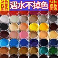 Leather dyeing agent dye leather shoes repair broken skin paint really change