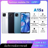 OPPO A15s สมาร์ทโฟน Ram4GB+Rom128GB Android 10.0 หน้าจอ 6.52นิ้ว มีสินค้าพร้อมส่ง แถมฟรีอุปกรณ์ครบชุด