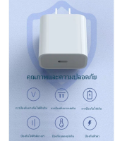 ชุดชาร์จไอโฟน iphone wall charger set lightning / USB-C cable