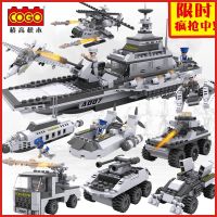 [COD] COGO building blocks 13007 military aircraft carrier model childrens assembly and insertion boy puzzle early education toys