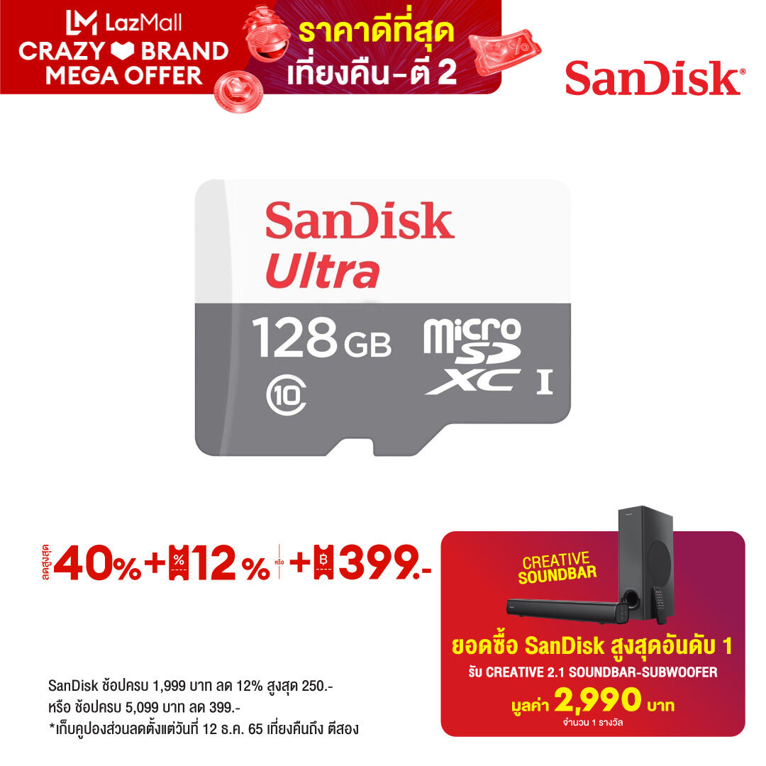 Sandisk