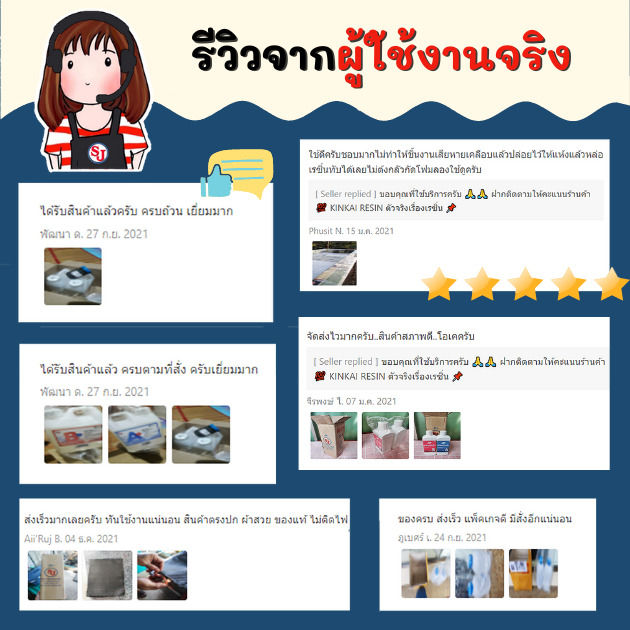 เรซิ่นใส-diy-พร้อมตัวเร่งแข็ง-เรซิ่นใสพิเศษ-เคลือบไม้-ทำเคสมือถือ-ขายเรซิ่น-ราคาถูก-เรซิ่นคุณภาพดี