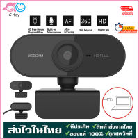 [Arrival in 1-3 days]1080P 2K Webcam HD Web Camera For Computer PC Laptop Video Meeting Class web cam With Microphone 360 Degree Adjust USB Webcam Support Win7/8/10