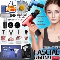 ?Fascial gun ปืนนวดคลายปวดกล้ามเนื้อไฟฟ้า ?4 หัวนวดเปลี่ยนได้สำหรับความต้องการที่แตกต่างกัน ใช้พลังงานแบตเตอรี่ในตัว สินค้าส่งในไทย