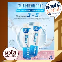 มานาคอลลาเจน MANA Pro Collagen CellEnhanZ Collagen Dipeptide มานา คอลลาเจน (1 กล่อง 14 ซอง) เคี้ยวเพลิน ฉีกซองทานได้เลย By. ยาย่า อุรัสยา ทานง่าย สะดวก พกง่าย