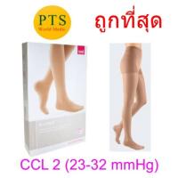 (CCL 2) ถุงน่องเส้นเลือดขอด Duomed เต็มตัว-สีเนื้อ Class2 (23-32 mmHg) (V21001)