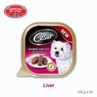 [ลด50%] ส่งฟรี [MANOON] Cesar Liver 100g (24 Tray) ซีซาร์ ตับบด 100 กรัม(24ชิ้น)