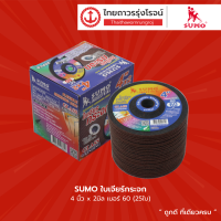 SUMO ใบเจียรกระจก 4นิ้ว x2มิล เบอร์ 60 / 80 / 120 |ชิ้น/กล่อง| TTR Store