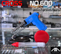 (สีฟ้า)หัวแร้งด้ามปืน  Cross No.600 + ตะกั่วปากกา + ที่วาง + ยางสน 20-80W ต่อสาย บัดกรีชิ้นงาน บัดกรี ตะกั่ว เครื่องมือช่าง เครื่องเชื่อม