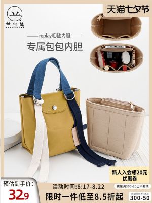suitable for Longchamp Replay bag liner bag storage and finishing lining bag anti-deformation bag support accessories