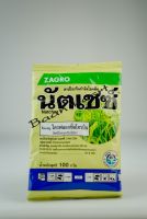 นัตเชซ์ ขนาด 100 กรัม (ไตรฟลอกซี่สโตบิน) สารกำจัดโรคพืช