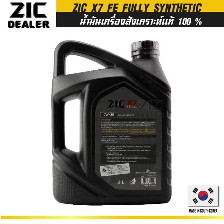 zic-x7-0w30-fe-ขนาด-4-ลิตร-สำหรับรถยนต์ที่ใช้น้ำมันเบนซิน-สังเคราะห์แท้100-ระยะเปลี่ยนถ่าย-15-000-กิโลเมตร