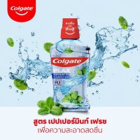 น้ำยาบ้วนปาก คอลเกต พลักซ์ เปปเปอร์มินท์ เฟรช 500 ML