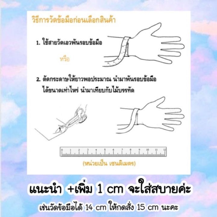 กำไลข้อมือ-ข้อเท้า-สร้อยลูกปัดสั่งทำ-ใส่ชื่อได้-อ่านรายละเอียดให้ครบก่อนนะคะ