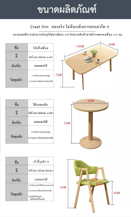 ชุดโต๊ะกินข้าว-ชุดโต๊ะทานข้าว-พร้อมเก้าอี้4ที่นั่ง-โต๊ะกาแฟ-ชุดโต๊ะอเนกประสงค์-ไม้เนิ้อแข็ง-ไม้จริง-tables-and-chairs