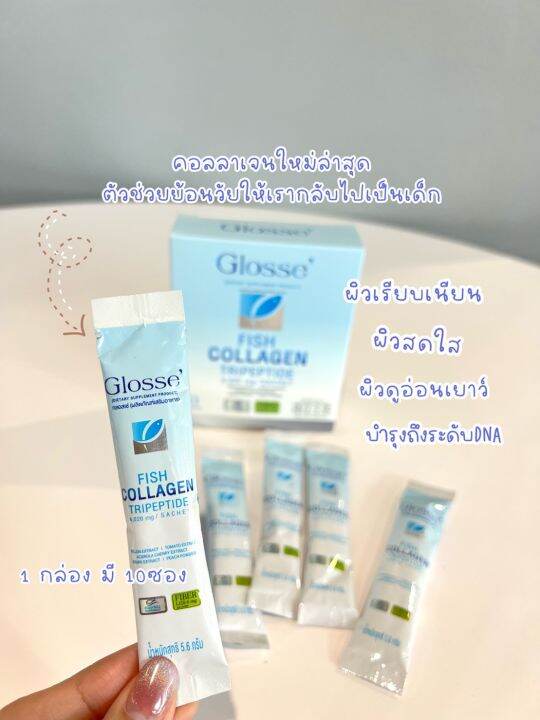 เซตคู่หูดูโอ้-ราคาถูก-em-amp-glosse-หน้าใส-หน้าเด็ก-สุขภาพดี