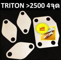 แผ่นอุด EGR TRITON PAJERO ไทรทัน ปาเจโร่ 4จุด &amp;gt; เครื่อง 2500&amp;gt; ปี 2005 2006 2007 2008 2009 2010 2011 2012 2013 2014 2015 2016 2017 2018 2019 2020 2021 2022