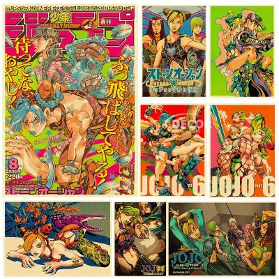 Anime Room Decor - JoJo Bizarre Adventure Ocean Stone Kraft Canvas Poster