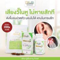 ส่งฟรี /โปรทดลองทาน /อาหารเสริม Shizen Dr.U ชิเซน โดย Dr.Jel สารสกัด 13 ชนิด / 1 ซอง 10 เม็ด