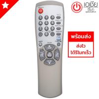 รีโมททีวี ซัมซุง Samsung รุ่น 00104P จอแก้ว 14-29นิ้ว ใช้ได้ทุกรุ่น