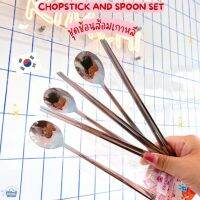 NOONA MART  - ชุดช้อนและตะเกียบสไตล์เกาหลี นำเข้าจากเกาหลี - Korean Chopsticks &amp; Spoon Set