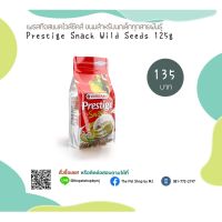 Prestige Snack Wild Seed 125g ขนมสำหรับนกเล็ก คัดสรรหลากหลายเมล็ดพันธ์ุจากธรรมชาติ