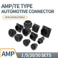 1/5/20 ชุด 4/9/14P ชายหญิง SMEMA Connector 14Pin ปลั๊กตัวเชื่อมต่อ AMP ประเภทตัวเชื่อมต่อ SMT อุปกรณ์สายไฟ-rfwerjhnbs