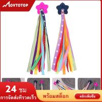 MOVTOTOP 1 คู่ของตกแต่งจักรยาน Tassels เด็ก H Andlebar Streamers สกูตเตอร์แบบพกพา Streamers