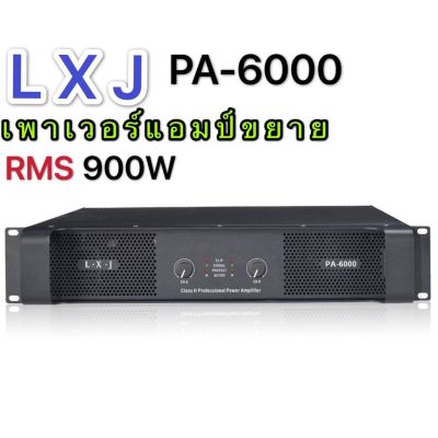 LXJ PA-6000เพาเวอร์แอมป์ 450W+450Wวัตต์RMS เครื่องขยายเสียง
