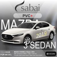 ++โปร SABAI ผ้าคลุมรถยนต์ MAZDA 3 Sedan เนื้อผ้า PVC อย่างหนา คุ้มค่า เอนกประสงค์ #ผ้าคลุมสบาย ผ้าคลุมรถ sabai cover ผ้าคลุมรถกะบะ ผ้าคลุมรถยนต์ ถูกมาก ผ้าคลุมรถ ผ้าคลุมรถยนต์ ผ้าคลุมรถกันแดด ผ้าคุลุมรถไม่ติดสี