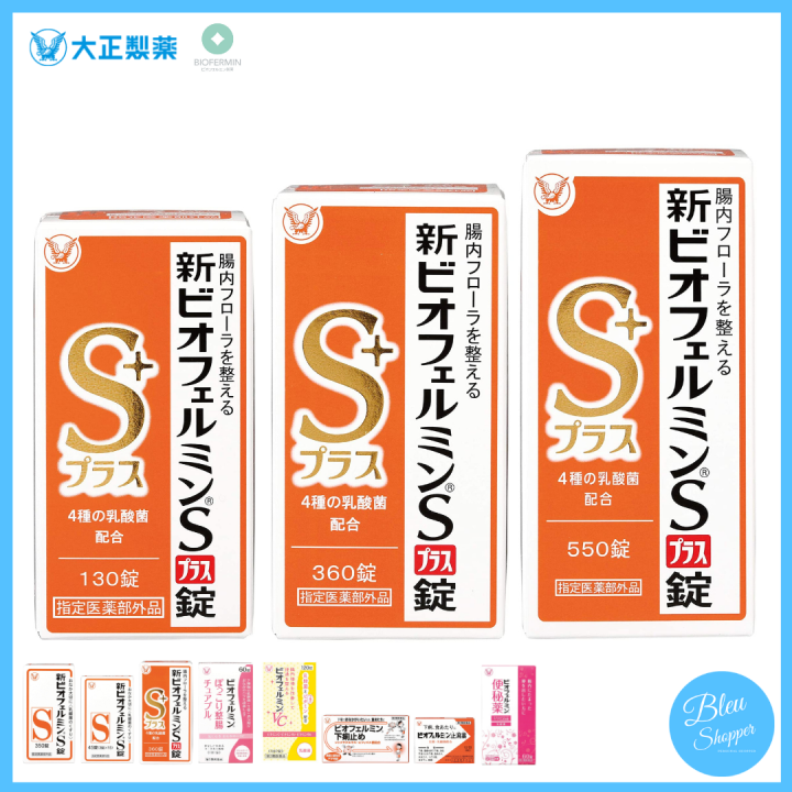 [PREORDER] Taisho Pharmaceutical BIOFERMIN S plus Lock [130 / 360