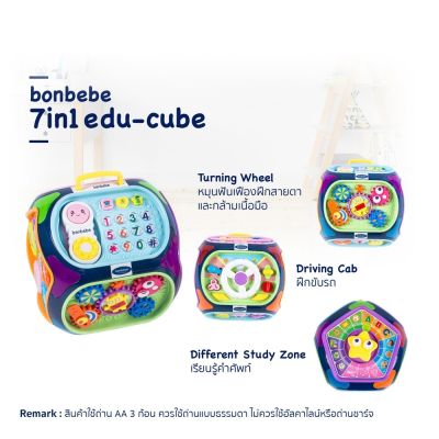 Bonbebe 7 in 1 Mini Edu-Cube (Korean Brand) ลิขสิทธิ์แท้!!! กล่องกิจกรรมเด็ก กล่องกิจกรรม7ด้าน กล่องกิจกรรม