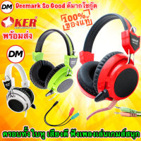 ?ส่งเร็ว? ร้านDMแท้ๆ OKER Headphone SM-839 Gaming หูฟัง โอเคอร์ หูฟังเกมมิ่ง มีไมค์ ครอบหู ต่อ มือถือ คอมพิวเตอร์ โน๊ตบุ๊ค