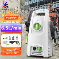 FEILI เครื่องล้างรถ เครื่องฉีดน้ำแรงดันสูง1200W แรงดันสูง ปั๊มล้างรถ เครื่องอัดฉีดน้ำ เครื่องอัดฉีดเครื่องซักผ้ารถปั๊มน้ำ