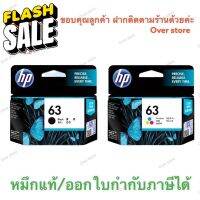 Hp 63 Bk  Hp 63 Co  ตลับดำ ตลับสี ของแท้ #หมึกเครื่องปริ้น hp #หมึกปริ้น   #หมึกสี   #หมึกปริ้นเตอร์  #ตลับหมึก