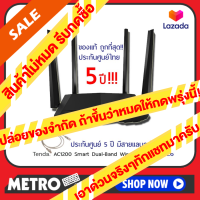 ประกันศูนย์ 5 ปี!!! Tenda AC8 Smart ไวเลส เราเตอร์ Dual Band 1200Mbps พร้อม switch 10/100/1000 3 ports ในตัว