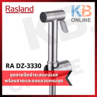 RA DZ-3330 ชุดสายฉีดชำระสแตนเลส พร้อมสายและขอแขวนครบชุด รุ่น STAT RASLAND